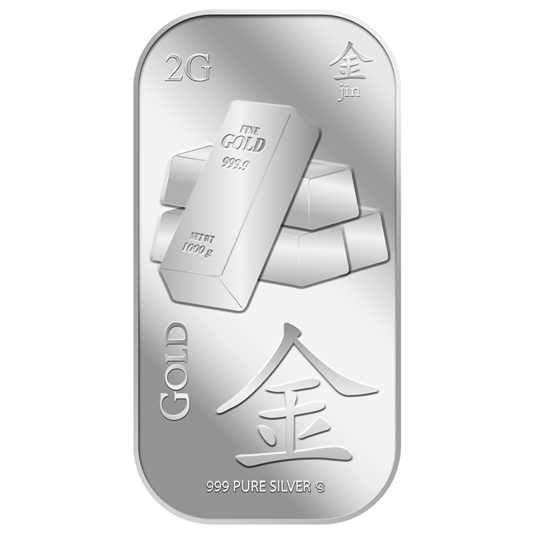 2g Gold (Jin) 金 Silver Bar
