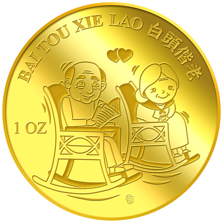 1oz Bai Tou Xie Lao 白头偕老 Gold Medallion (Coming Soon)