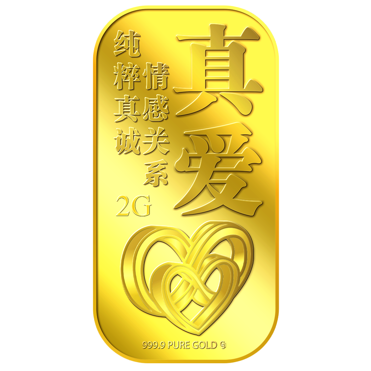 2g ZHEN AI 真爱 Gold Bar