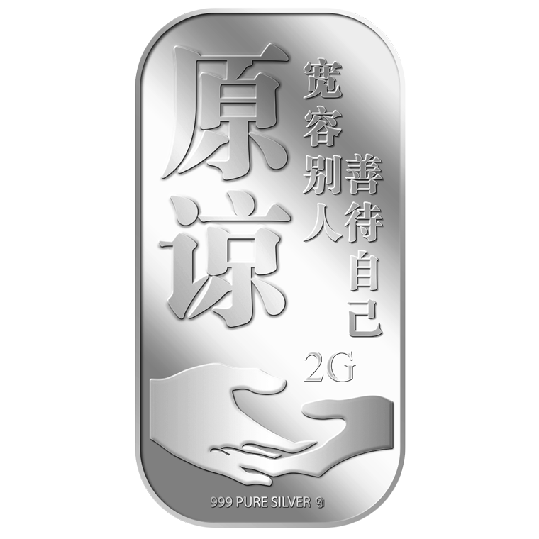2g YUAN LIANG 原谅 Gold Bar