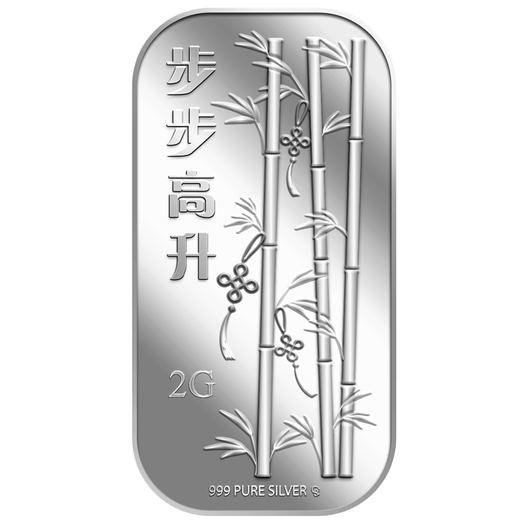 2g BU BU GAO SHENG 步步高升 Silver Bar