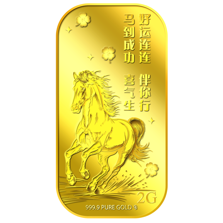 2g MA DAO CHENG GONG 马到成功 Gold Bar